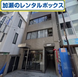 加瀬倉庫 トランクルーム千代田区神田